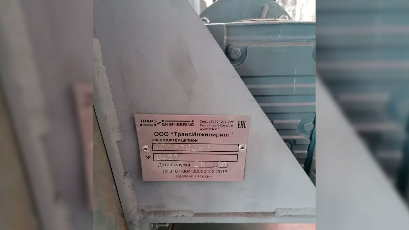 Транспортер цепной ТСЦ-100/6 с футерованным дном, Республика Татарстан